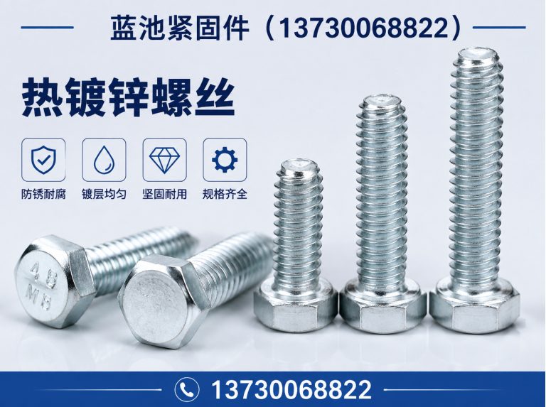 鸡泽县邯郸紧固件厂家展示图